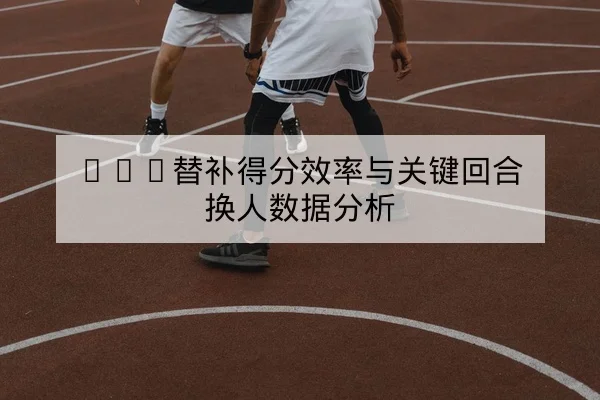 LPL常规赛对阵赛程与BP轮换名单