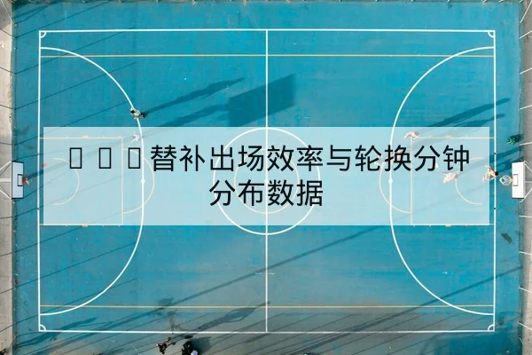 LPL常规赛对阵赛程与BP轮换名单